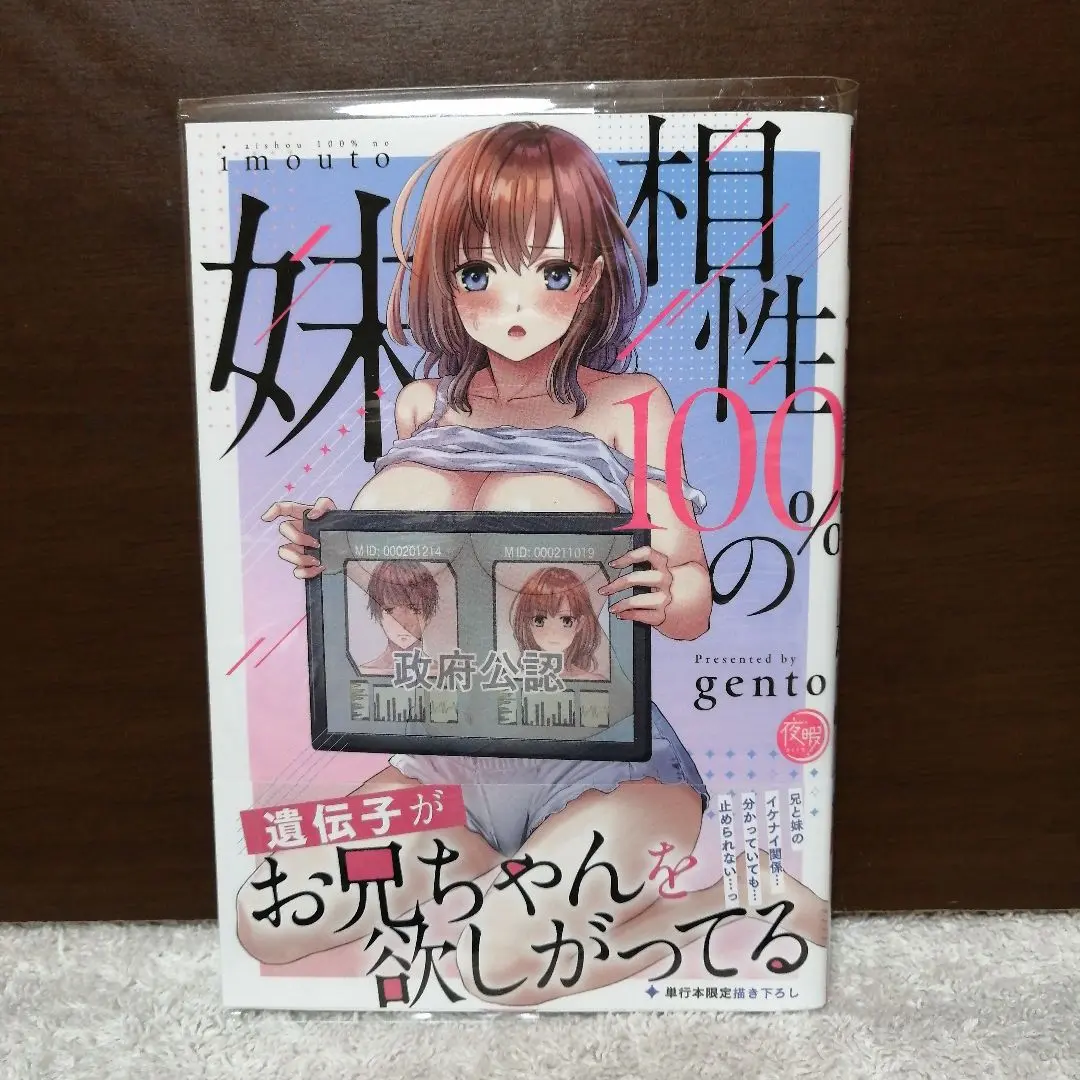甘えていいよ、満たすから。③  直筆サイン本 未開封 甘えていいよ、満たすから。③ 直筆サイン本 未開封