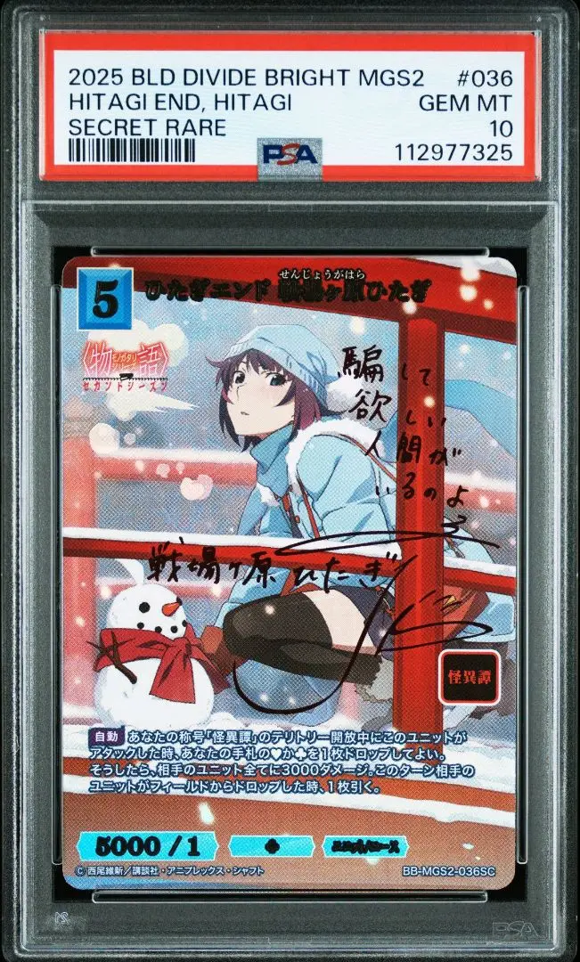 PSA10 戦場ヶ原ひたぎ 引退品 旧裁断 サインカード 2025年最新】戦場ヶ原ひたぎ scの人気アイテム - メルカリ