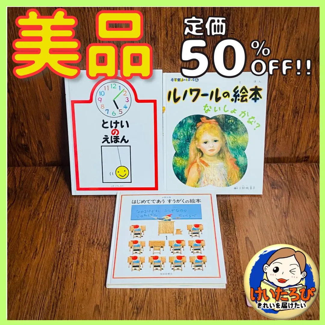 小学館あーとぶっく 1-8 8冊セット 2025年最新】小学館あーとぶっく 冊の人気アイテム - メルカリ