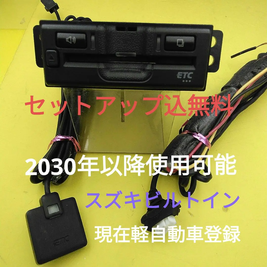 スズキ純正ビルトインETC スズキ軽自動車セットアップビルトインETC車載器 2025年最新】Suzuki ETC車載器の人気アイテム - メルカリ