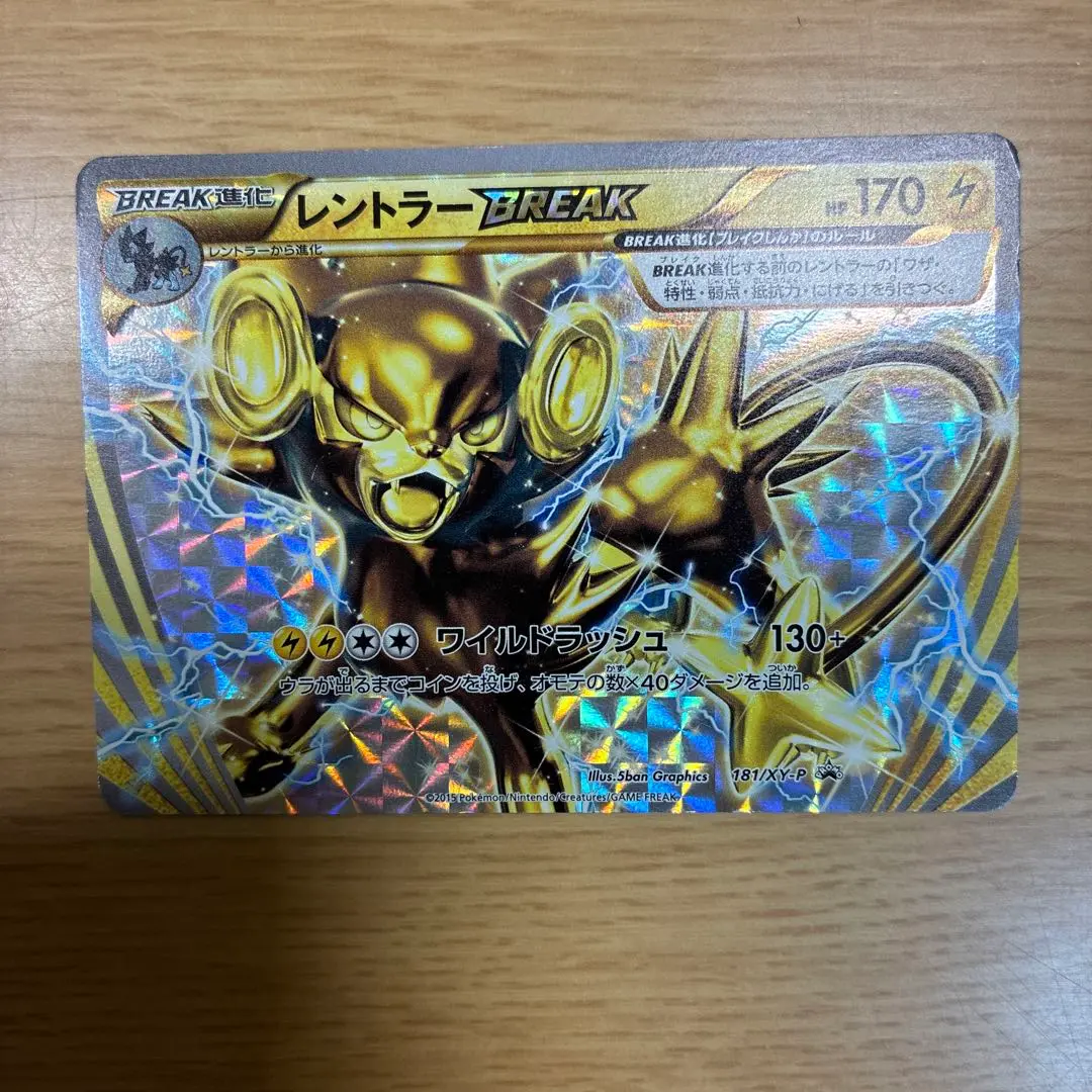★PSA10★【レントラーBREAK/プロモ】LUXRAY 181/XY-P EX/NM Pokemon Cards Luxray BREAK 181/XY-P XY-P Japanese | eBay