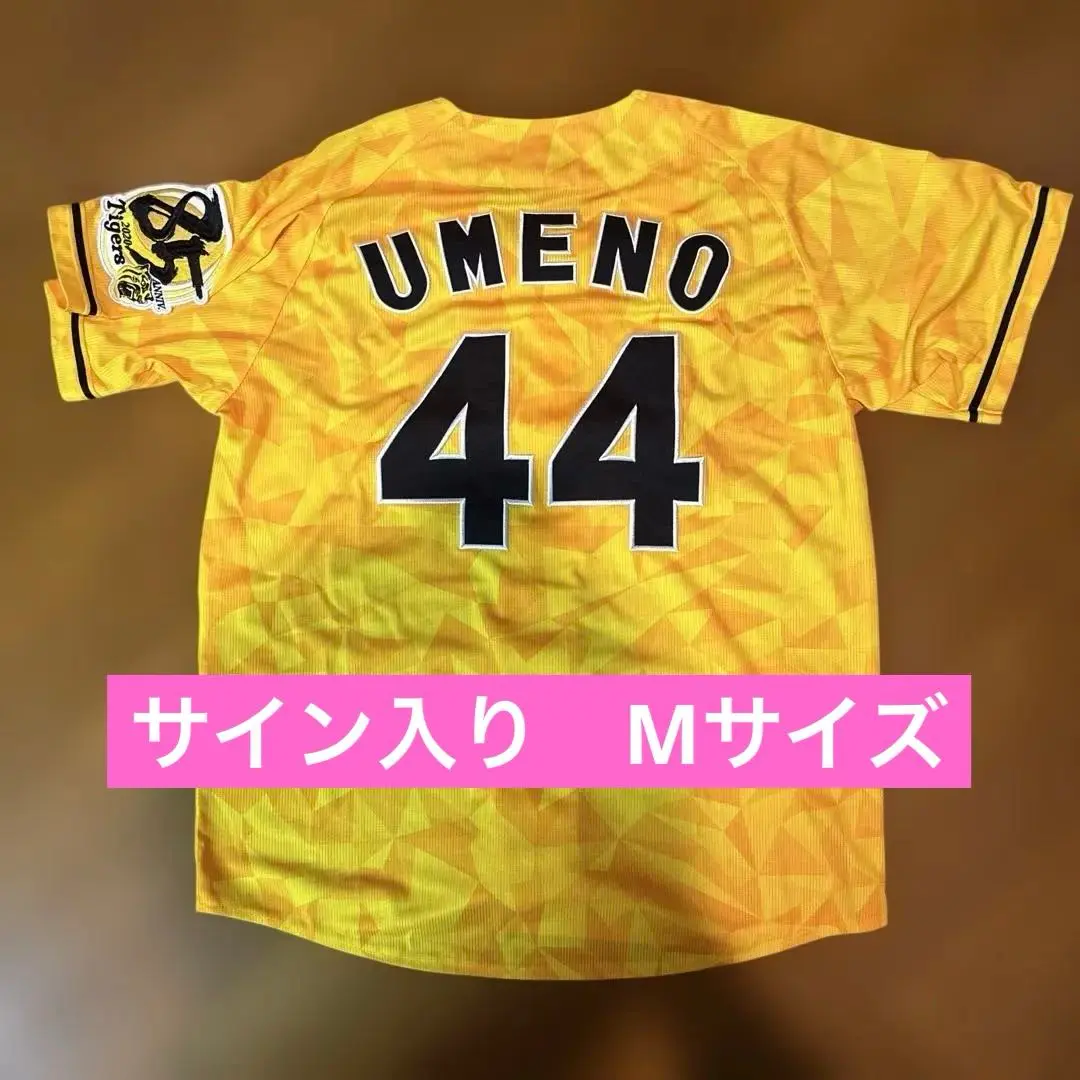 2025年最新】阪神タイガース 梅野 ユニフォーム サインの人気