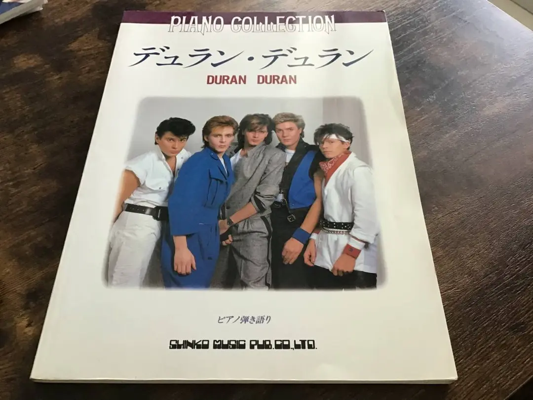 DURAN DURAN／楽譜色々セット デュラン：ワルツ（PP-099）｜全音オンラインショップ ｜ 全音