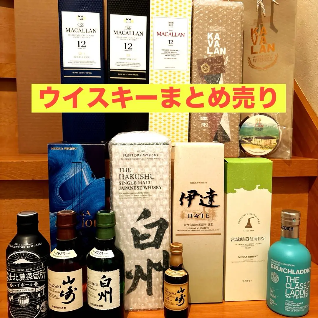 ニッカウイスキー 余市 ヘビーピーテッド & 宮城峡 シェリーカスク シングルモルト余市 ヘビリーピーテッド シングルモルト宮城峡