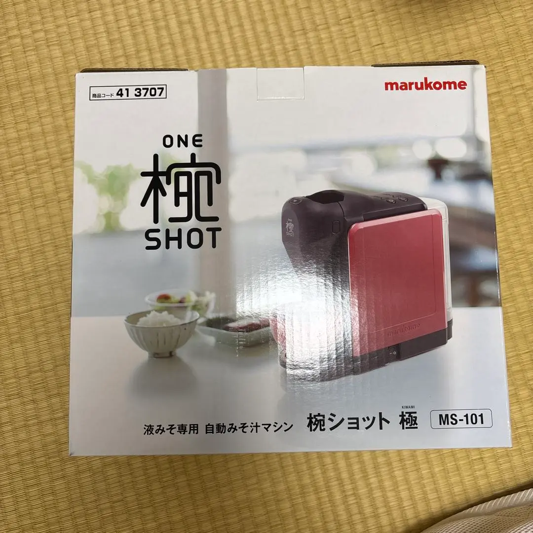 マルコメ　椀ショット　極　MS-101 未使用品 マルコメ 未使用品 椀ショット 極 液みそ専用 自動みそ汁マシン