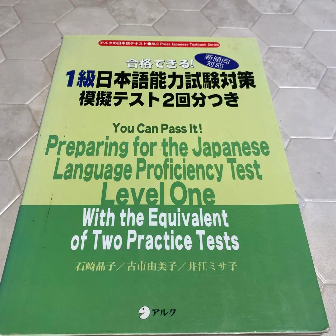 廃盤　古市幸雄　「リターンを得るための戦略的勉強法」CD3枚組 古市幸雄の教材 | 古市幸雄の「1日30分」自己教育