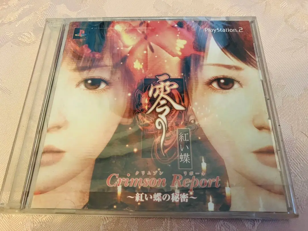 2025年最新】DVD PS2 零 紅い蝶の人気アイテム - メルカリ
