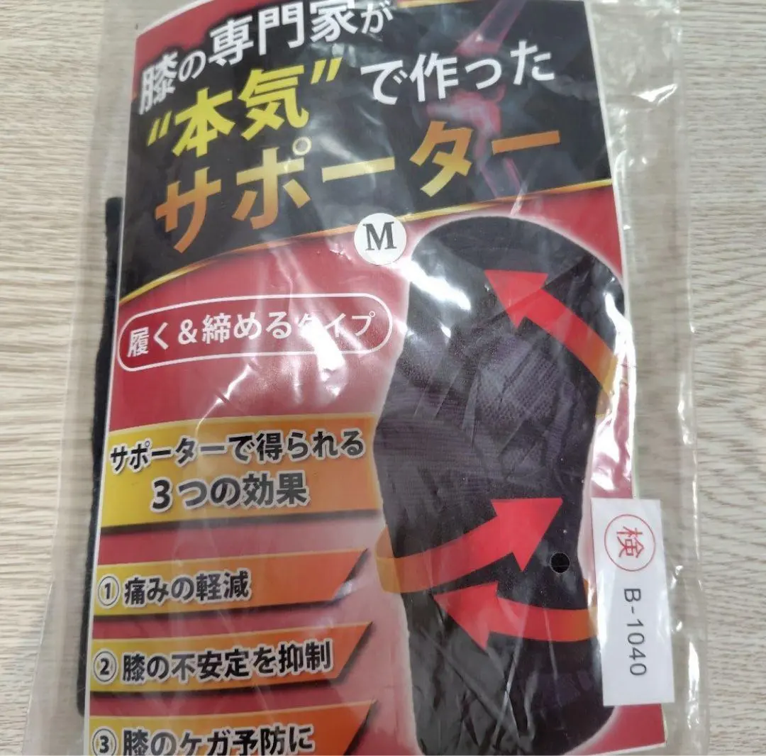 Thumbnail of Knee support seriously made by knee specialists. M size