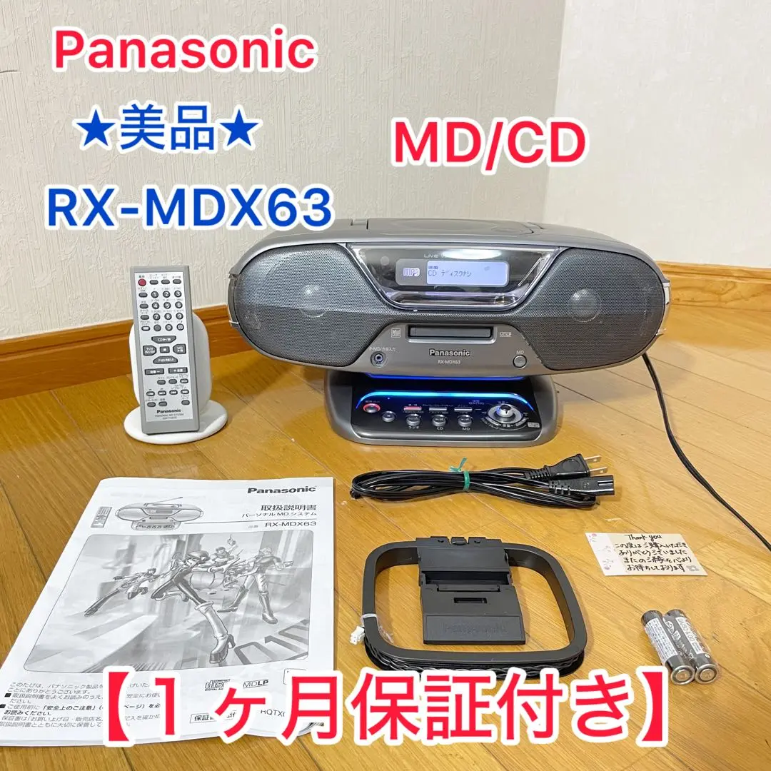 Amazon.co.jp: パナソニック パーソナルMDシステム シルバー RX