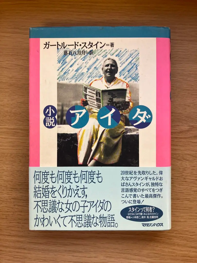 2025年最新】ガートルード・スタインの人気アイテム - メルカリ