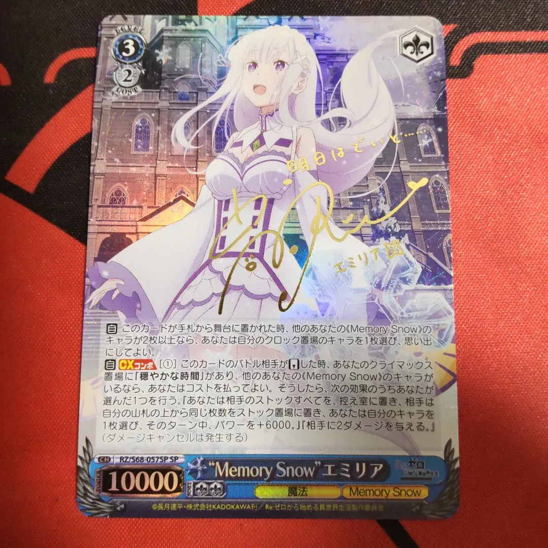 2025年最新】MEMORY snow エミリア spの人気アイテム - メルカリ