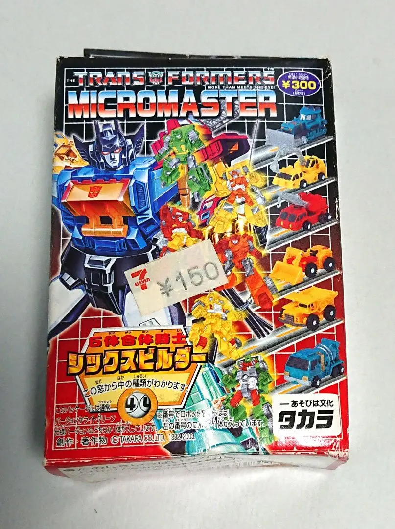 トランスフォーマー マイクロマスター シックスビルダー全6種 トランスフォーマーマイクロマスター シックスビルダー