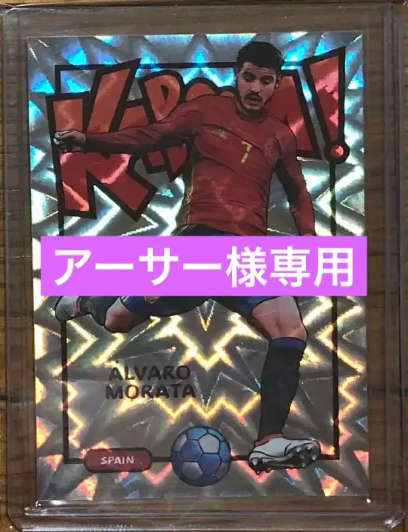 アルバロ・モラタ Alvaro Morata Kaboom! #6 アルバロ・モラタ Alvaro Morata Kaboom! #6