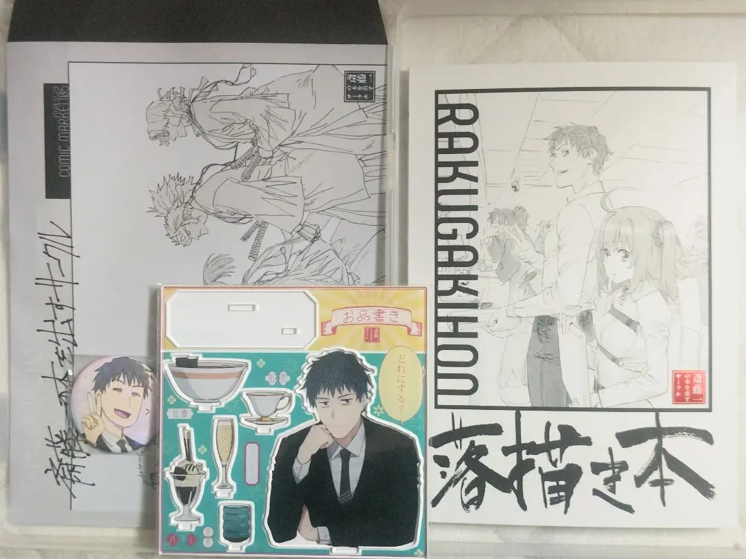 コミックマーケット101 コミケ101 斎藤一の本を出すサークル 既刊セット Amazon.co.jp: C103 FGO 斎藤一の本を出すサークル 既刊セット