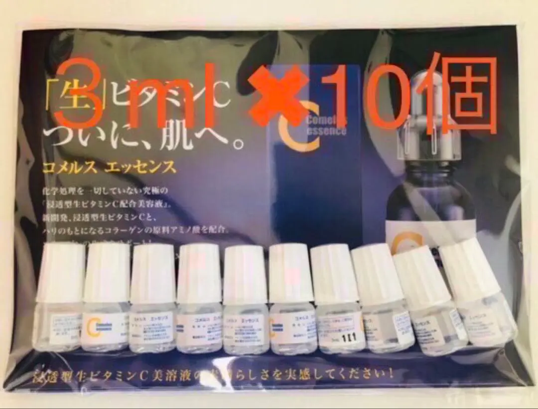 楽天市場】【送料無料】コメルスエッセンス 20ml 1本 浸透型