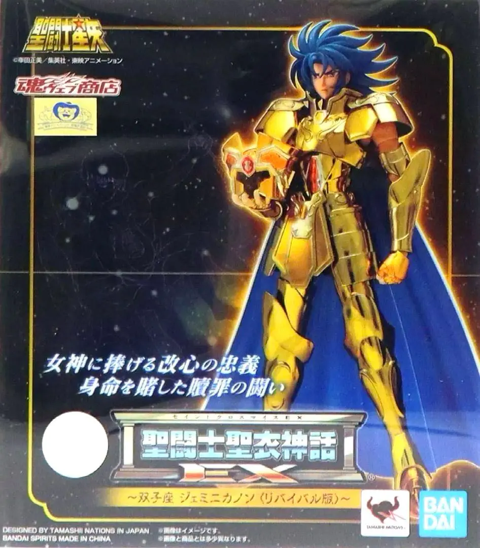 聖闘士聖衣神話EX ジェミニカノン (リバイバル版) / 『聖闘士星矢』 Amazon | 聖闘士聖衣神話EX ジェミニカノン ＜リバイバル版