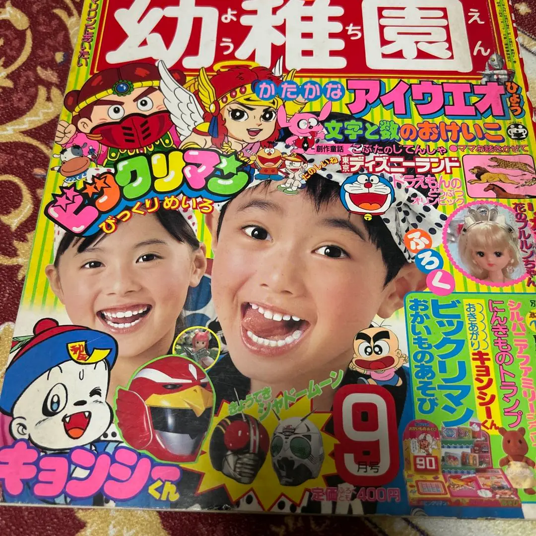 2025年最新】小学館 幼稚園 9月号の人気アイテム - メルカリ