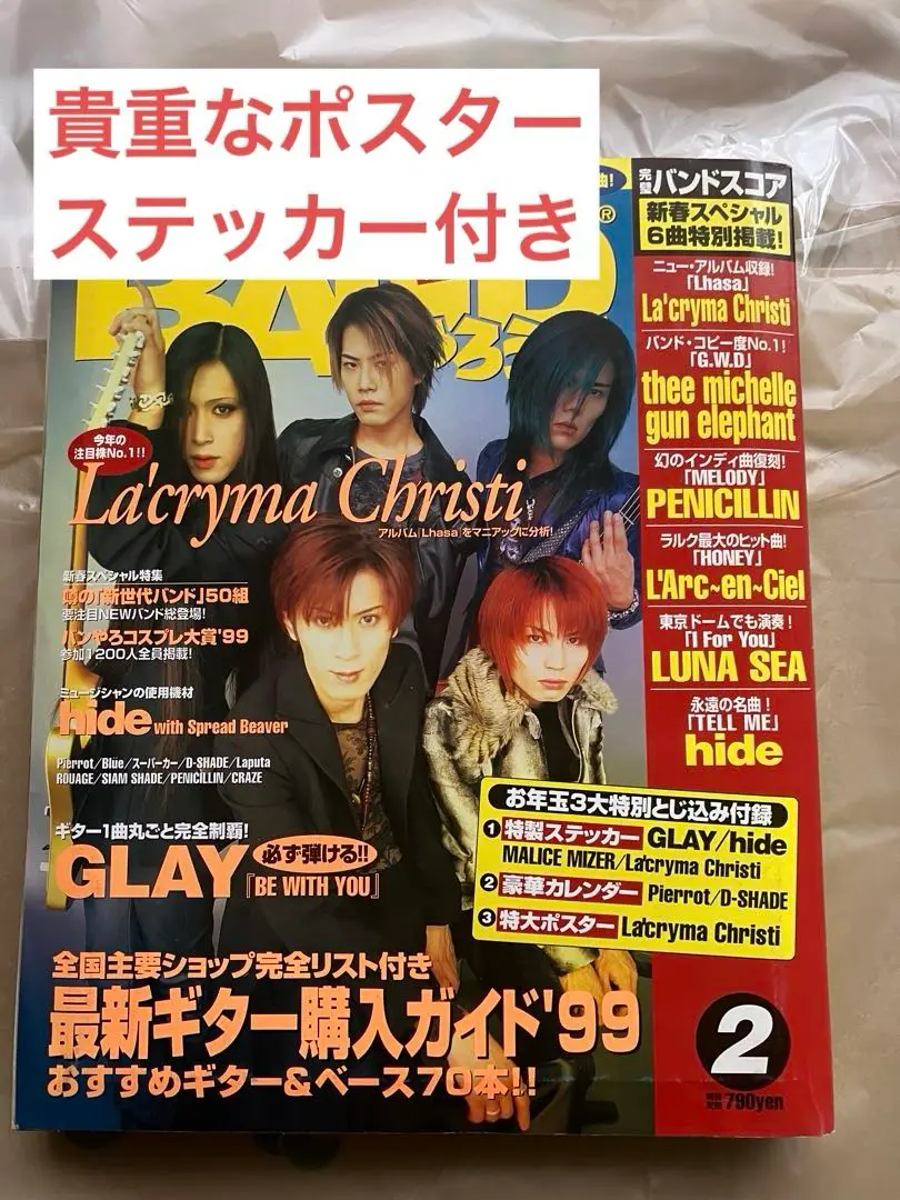 2025年最新】la'cryma christi スコアの人気アイテム - メルカリ