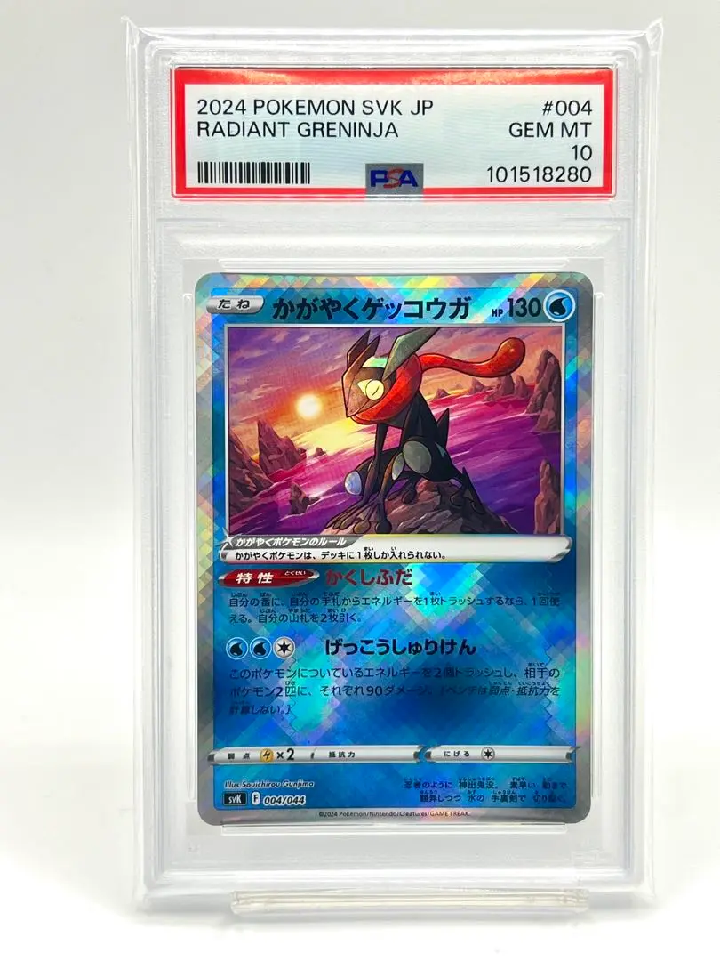 2025年最新】psa10 かがやくげっこうがの人気アイテム - メルカリ