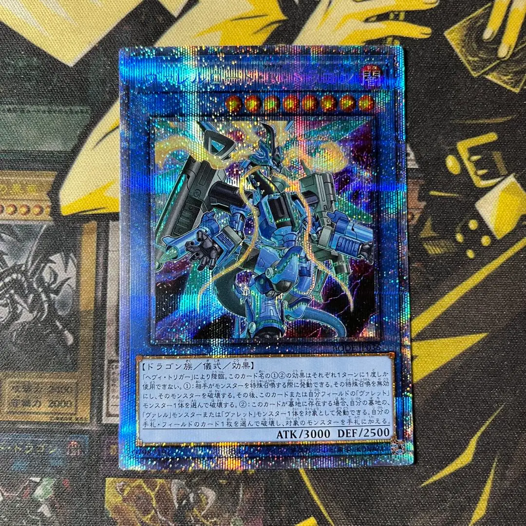 遊戯王 - 遊戯王　ヴァレルロード・ドラゴン　　　　　　　　プリズマティックシークレットレア Amazon.co.jp: 遊戯王カード ヴァレルロード・R・ドラゴン