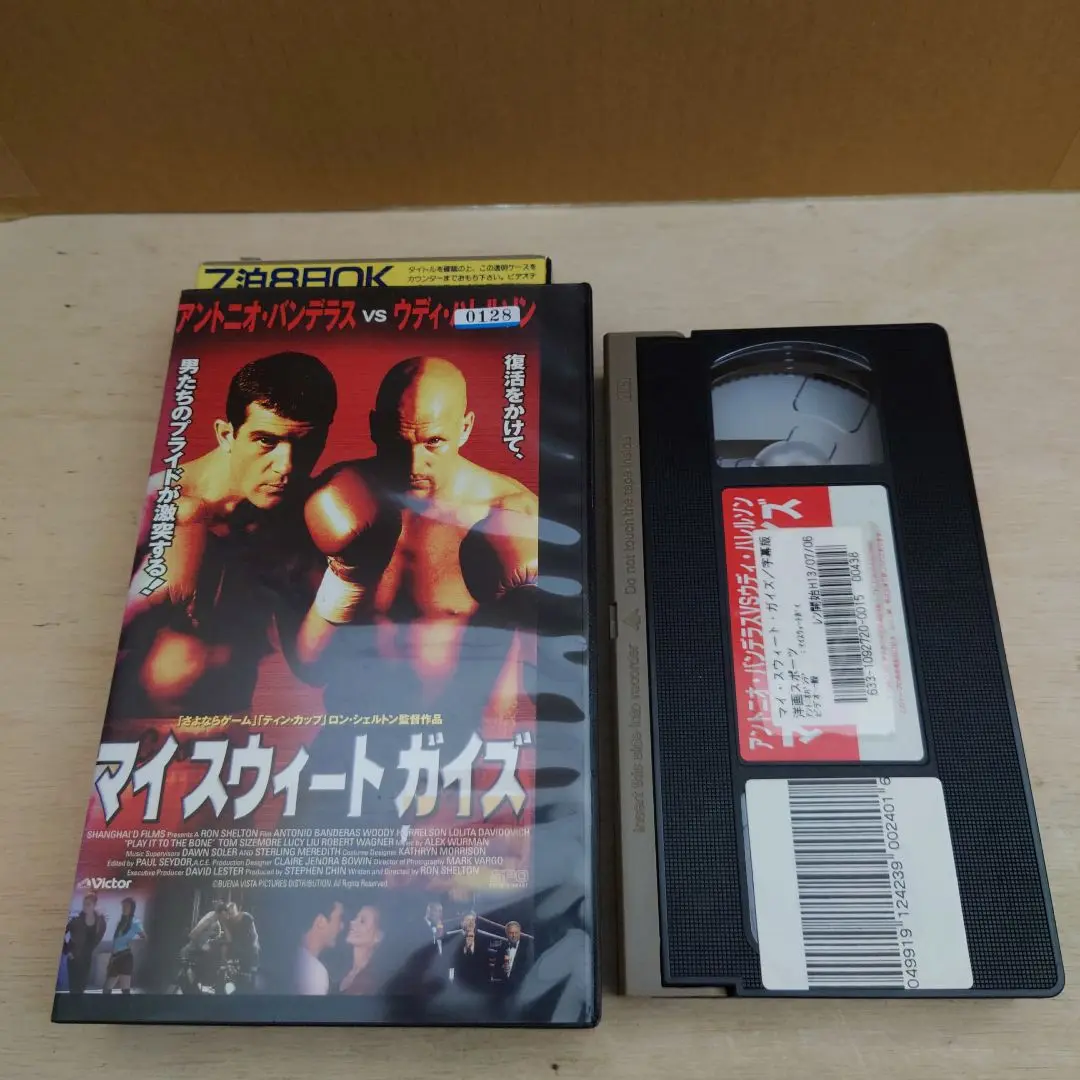 入荷now 買えない マイスウィートガイズVHS字幕版 洋画・外国映画