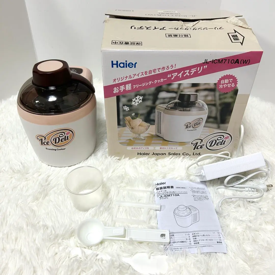 【未使用品】Haier JL-ICM710A アイスデリ アイスクリームメーカー Amazon.co.jp: ハイアール アイスクリームメーカー アイスデリ