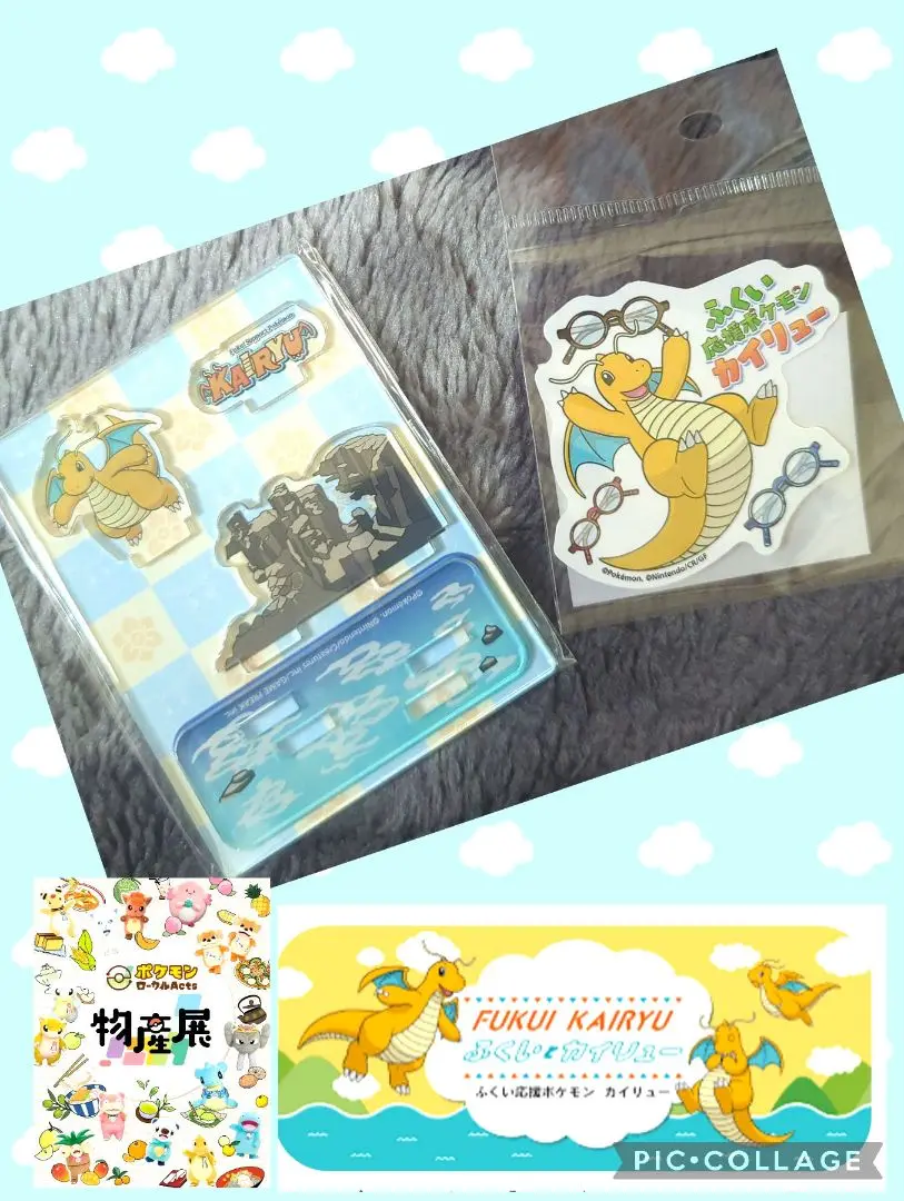 カイリュー 激レアカード ふくい応援ポケモン　カード&ステッカー 福井県×カイリュー】クリアファイルやTシャツ、ステッカーなど