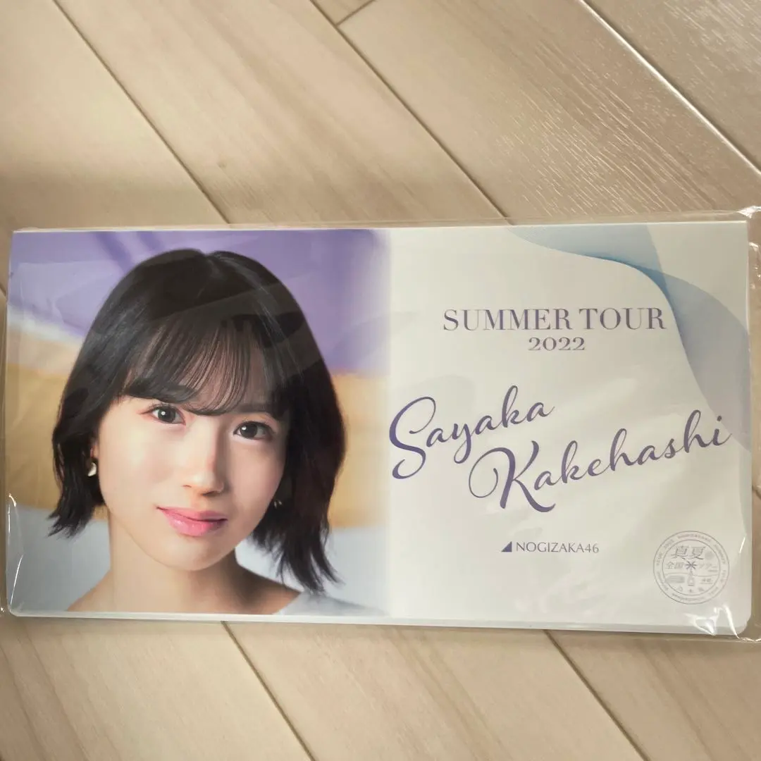 乃木坂46 乃木フェス 掛橋沙耶香 直筆サイン入りフォトアルバム＋生写真 2025年最新】掛橋沙耶香 フォトアルバムの人気アイテム - メルカリ