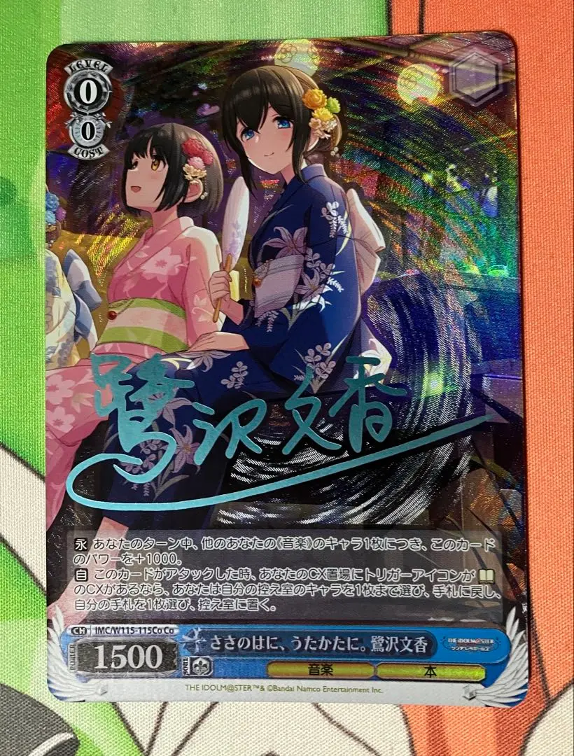 PSA10 ささのはに、うたかたに。 鷺沢文香 サイン アイドルマスター PSA10 サイン入り ささのはに、うたかたに。鷺沢文香 M・A・O