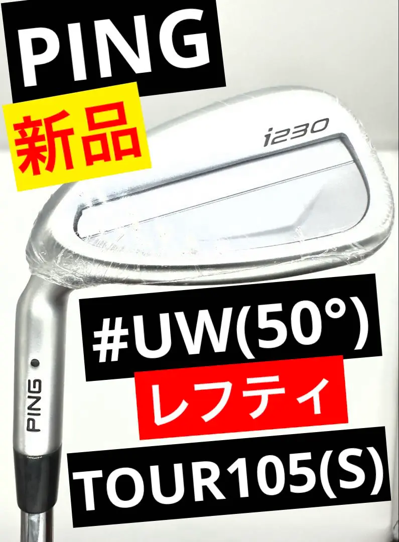 2025年最新】i230アイアン レフティの人気アイテム - メルカリ