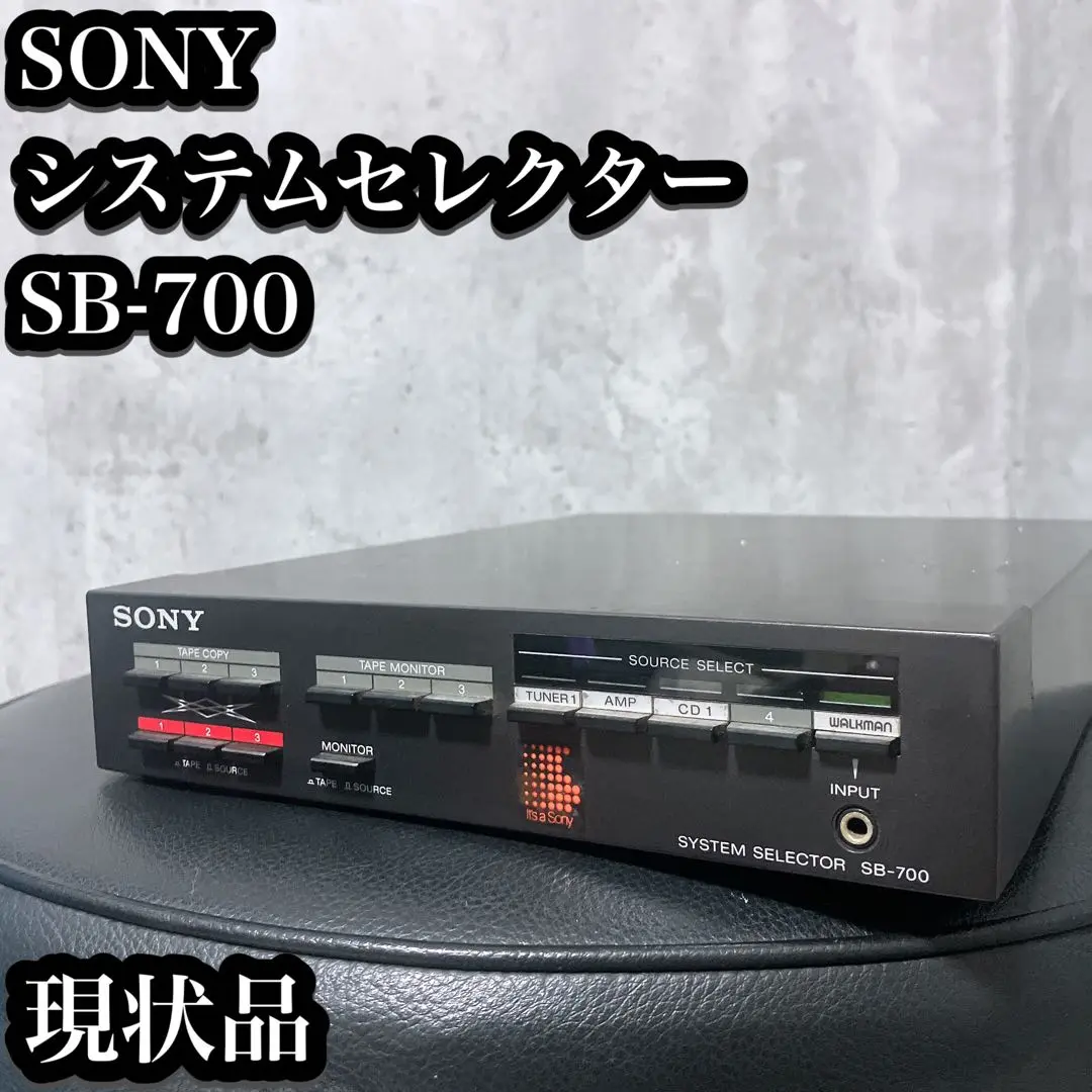 超超希少 化粧箱付 SB-700 SONY システムセレクター 2025年最新】SONY SB-700の人気アイテム - メルカリ
