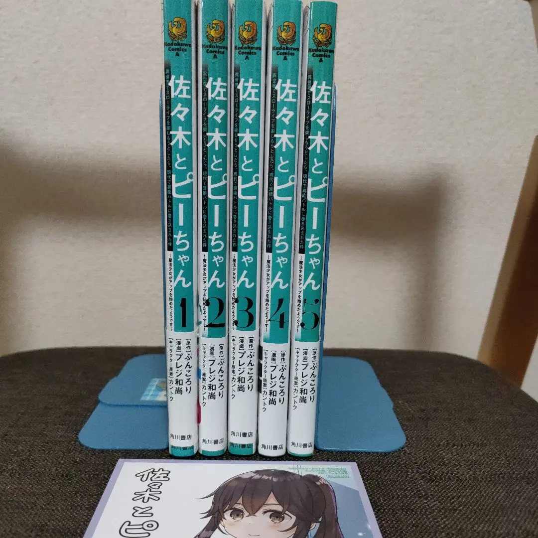 佐々木とピーちゃん 全巻(全10巻セット) 全巻初版 2025年最新】佐々木とピーちゃん 全巻の人気アイテム - メルカリ