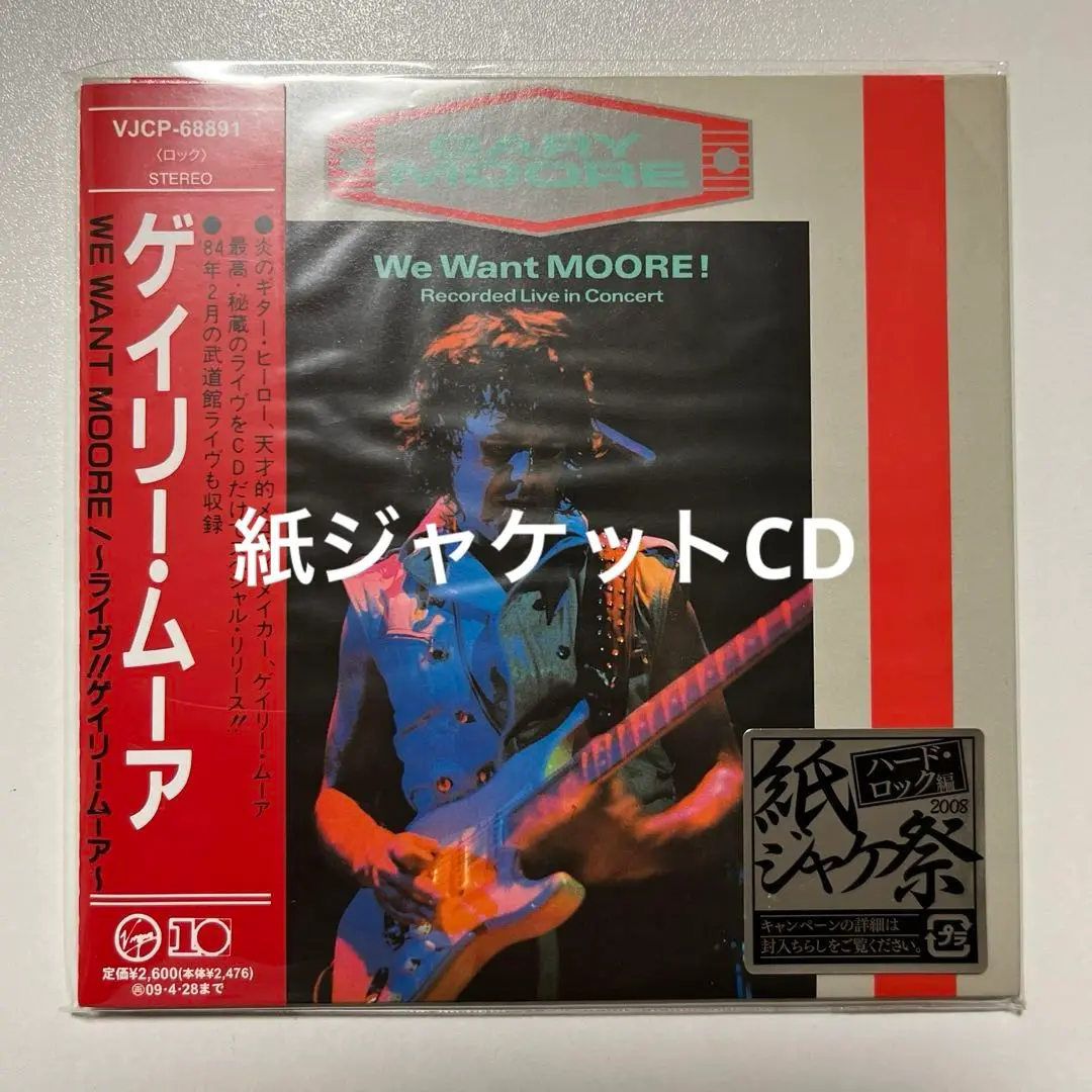 Gary Moore ゲイリー・ムーア/UK 2007