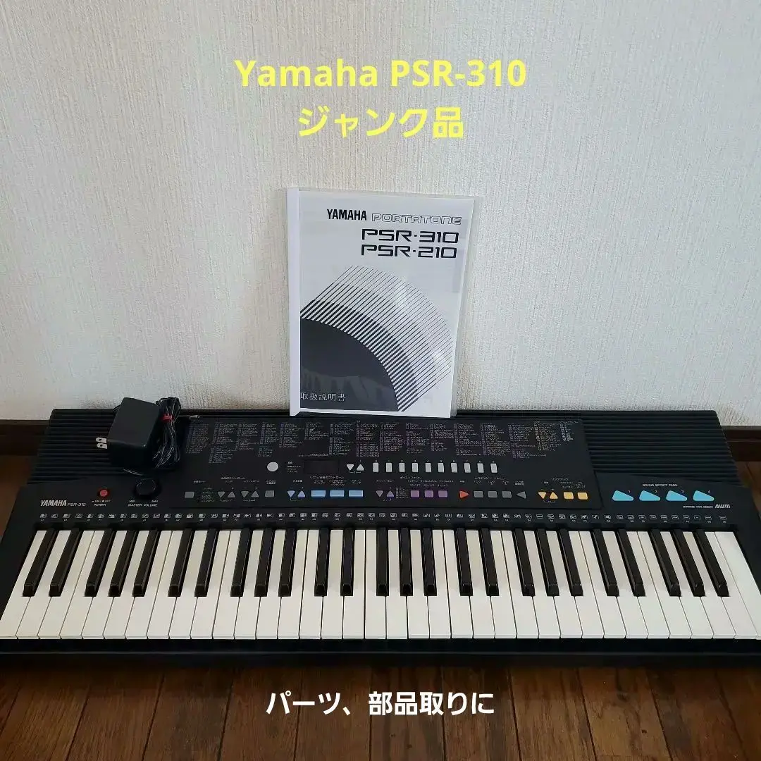 電子ピアノ　キーボード　YAMAHA PSR-310　スタンド付き 電子ピアノ キーボード YAMAHA PSR-310 - メルカリ
