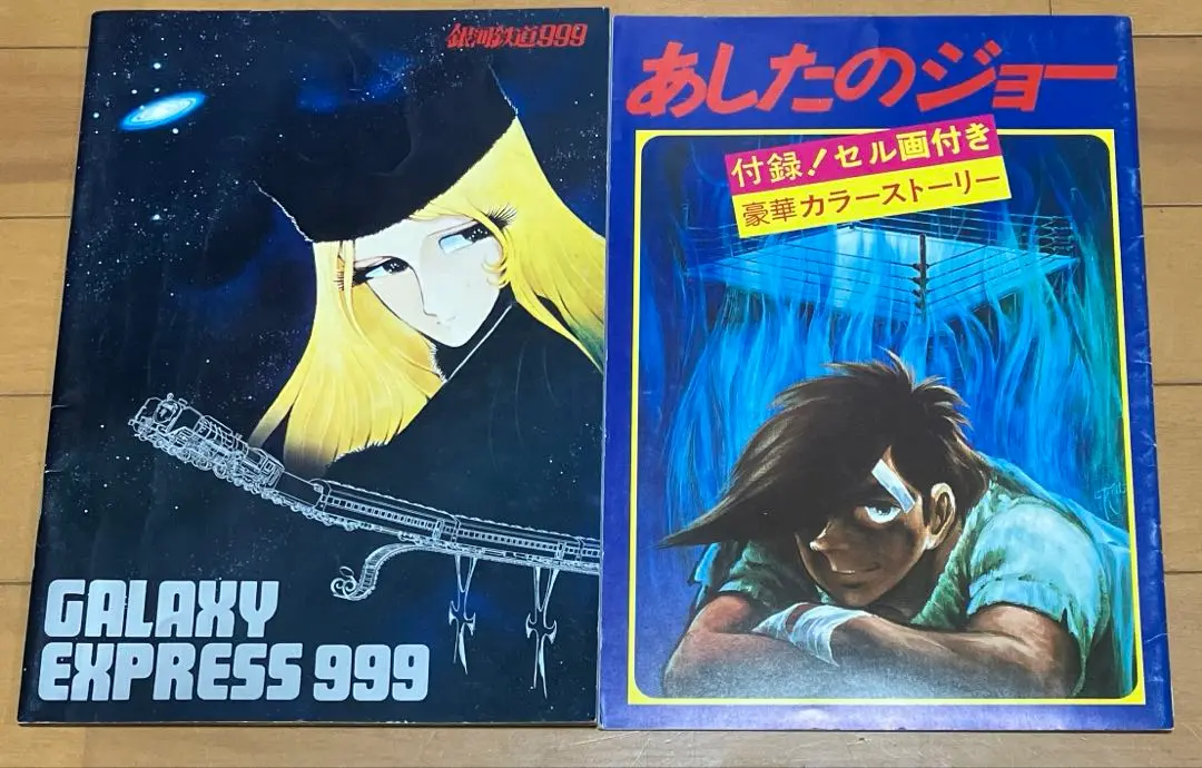 2025年最新】ちばてつや サイン あしたのジョーの人気アイテム