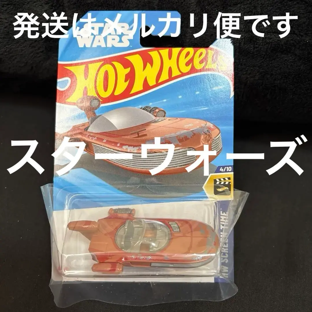 デアゴスティーニ☆スター・ウォーズ コレクション/X-34 ランドスピーダー スターウォーズ EP4 新たなる希望/ ヴィンテージコレクション