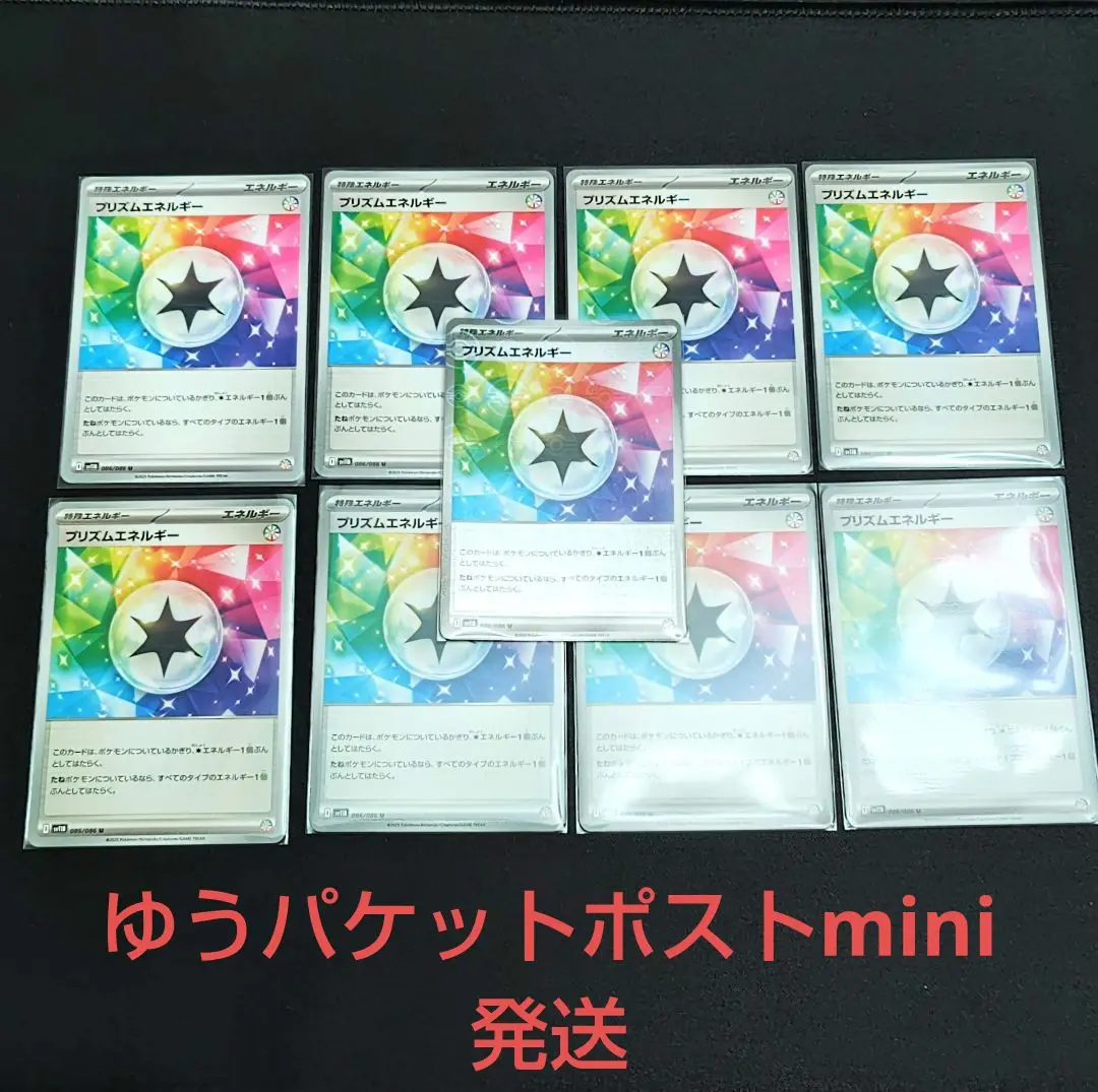 プリズムエネルギー　promo ジム プロモ プロモカードパック第8弾、公開！ | ポケモンカードゲーム公式