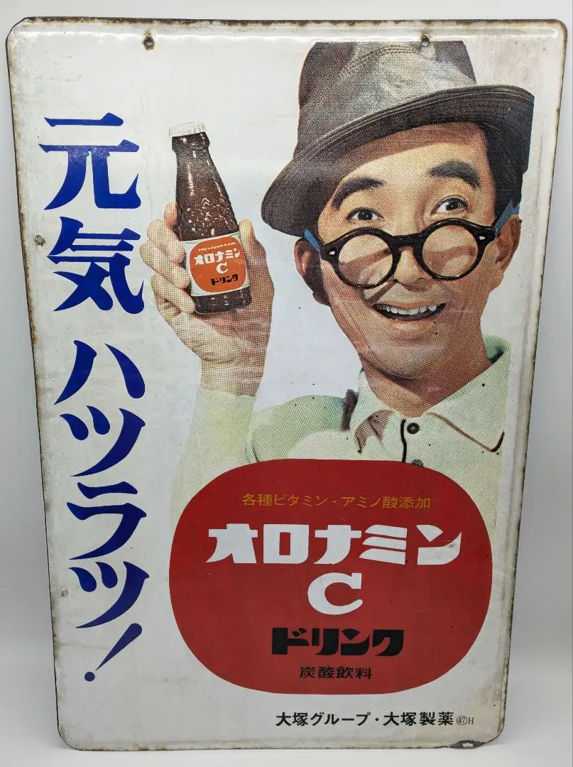 ホーロー看板 大塚アース製薬 2枚セット昭和レトロ　値下げ依頼した方専用 ホーロー看板 琺瑯看板 昭和レトロ アース渦巻 アース製薬 由美