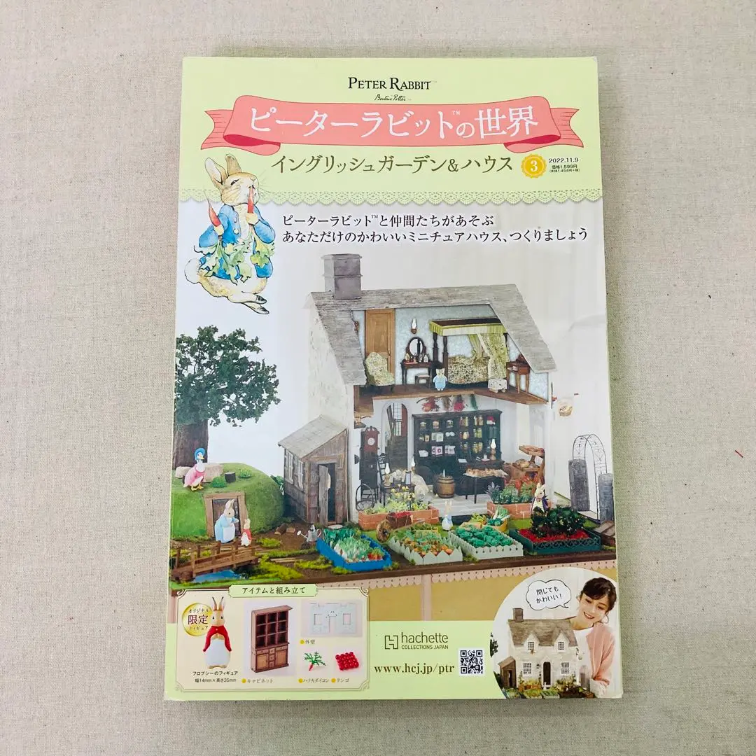 ピーターラビット　ドールハウス　ミニチュア　まとめ売り ピーターラビット™があなたのお家に遊びにくる！ 憧れのピーター