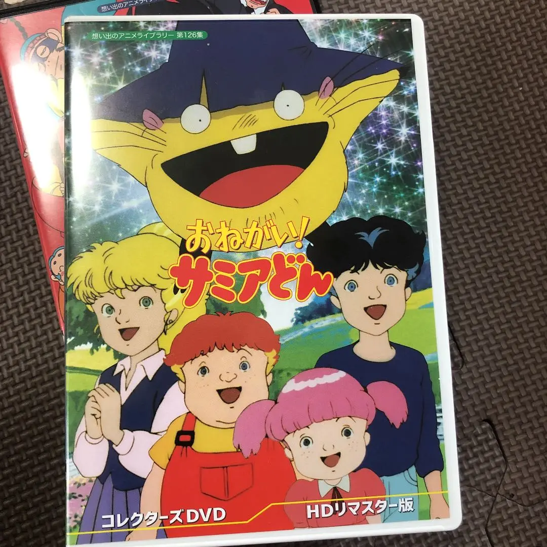 想い出のアニメライブラリー 第126集 おねがい!サミアどん コレクターズDV… Amazon.co.jp: 想い出のアニメライブラリー 第126集 おねがい