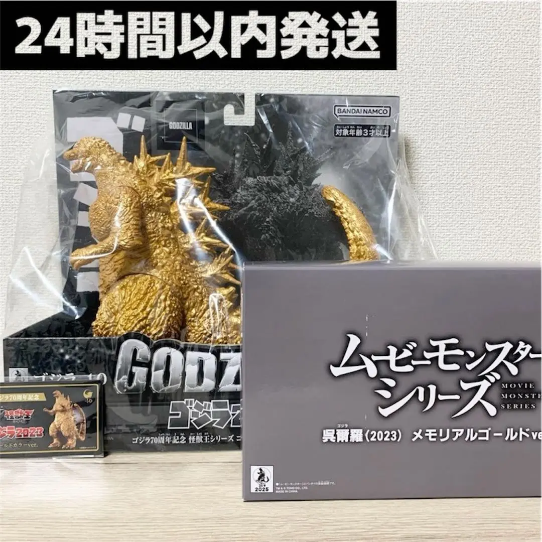 ゴジラ 呉爾羅 ムービーモンスターシリーズ マイナスカラーver. 【未使用】 ゴジラ-1.0】《ムビモン》 ゴジラ2023・呉爾羅2023 マイナス