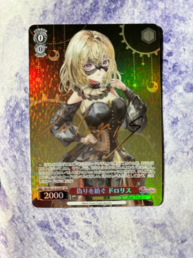 2025年最新】ドロリス spの人気アイテム - メルカリ