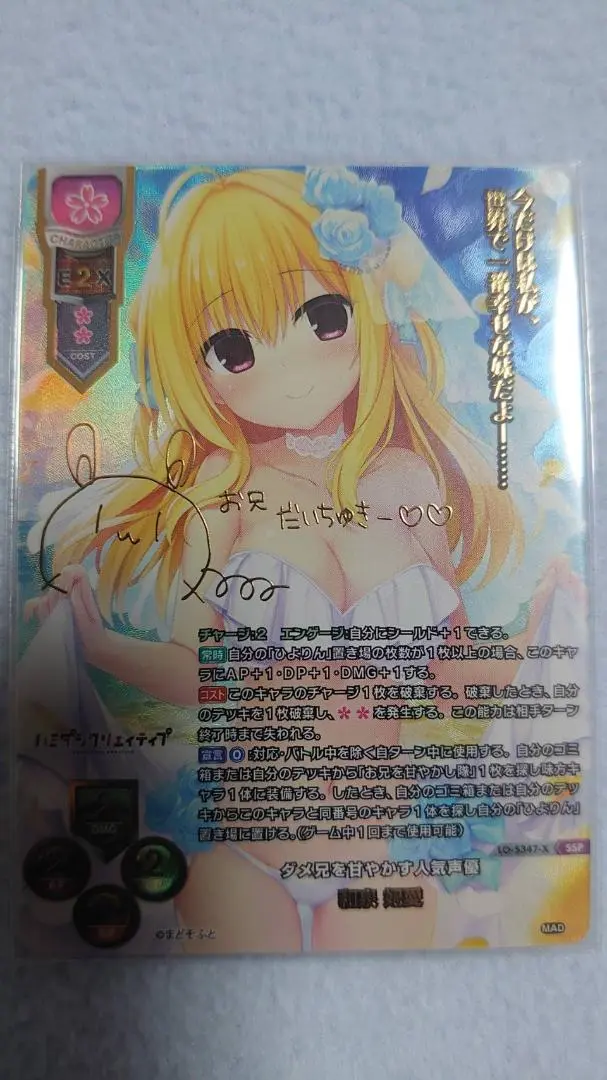 Lycee　和泉 妃愛　SSP　サイン 2025年最新】SSP 和泉妃愛の人気アイテム - メルカリ