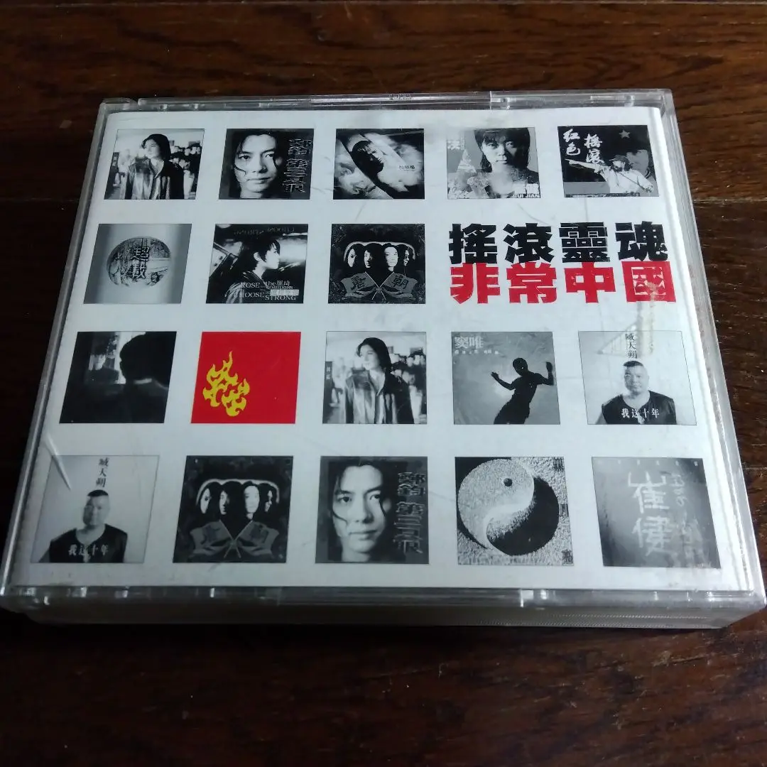 崔健 浪子歸 RETURNING WANDERER1989年CDオリジナル盤 崔健 浪子歸 RETURNING WANDERER1989年CDオリジナル盤 崔健 浪子