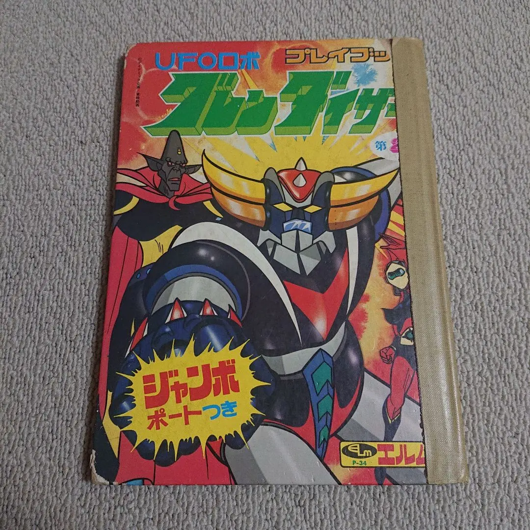 グレンダイザー ジャンボソフビ マックスファクトリー 映画宣伝用 希少激レア品 グレンダイザー ジャンボソフビ マックスファクトリー 映画宣伝