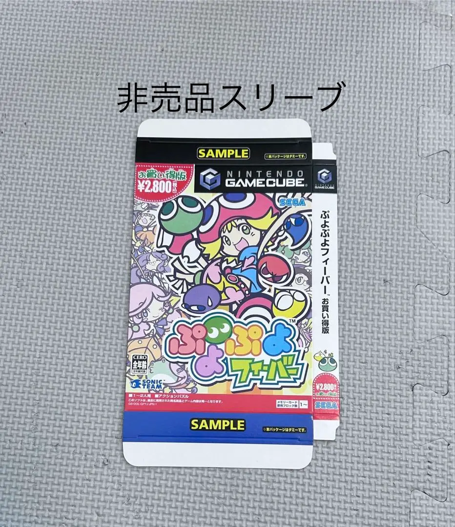 ●冷3-3●ぷよぷよフィバー　ゲームキューブ Amazon | ぷよぷよフィーバー (GameCube) | ゲームソフト