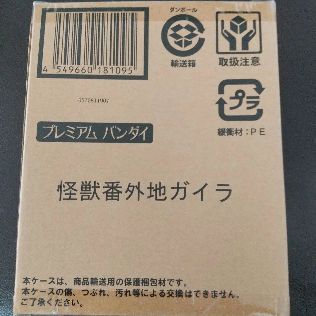 怪獣番外地 ガイラ 伝票貼り跡無し 未開封品 2025年最新】怪獣番外地 ガイラの人気アイテム - メルカリ