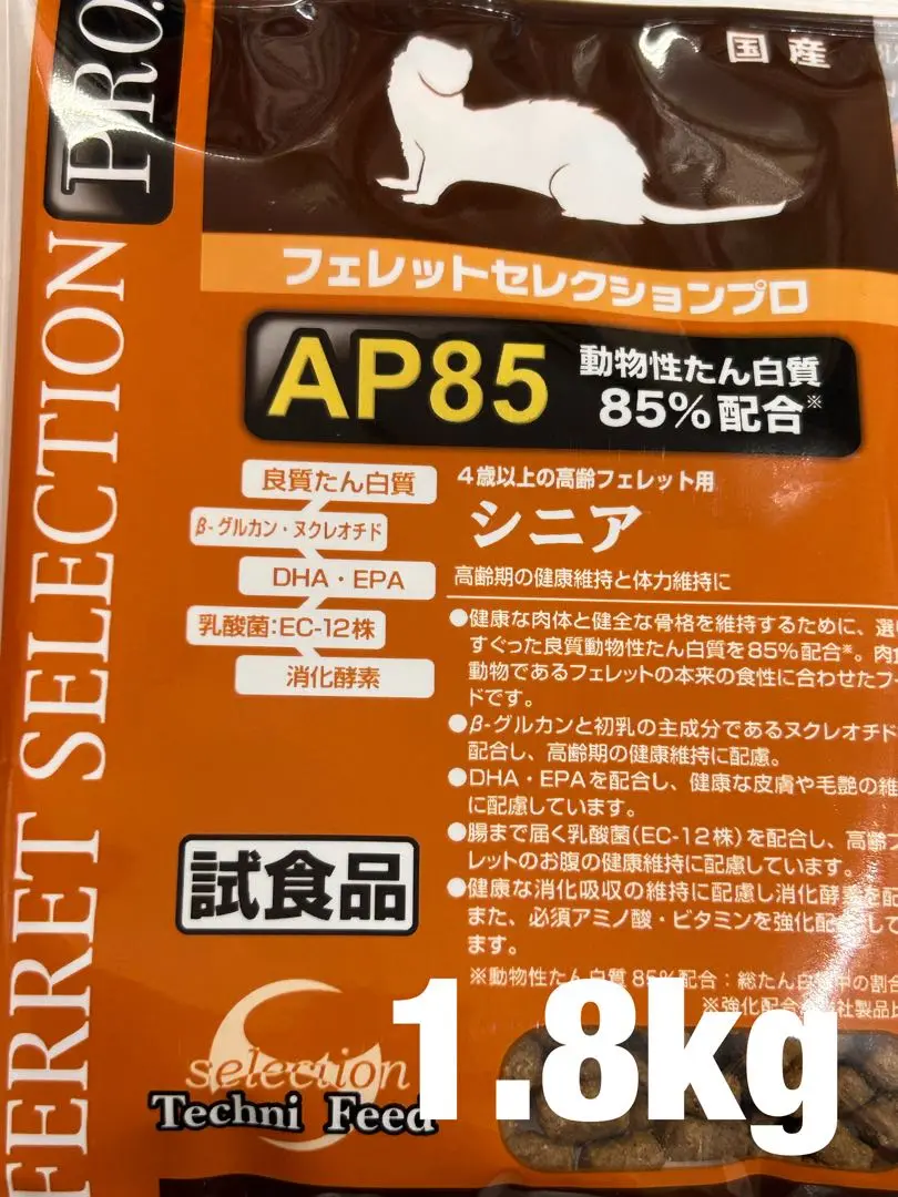 2025年最新】フェレットセレクションプロシニアの人気アイテム