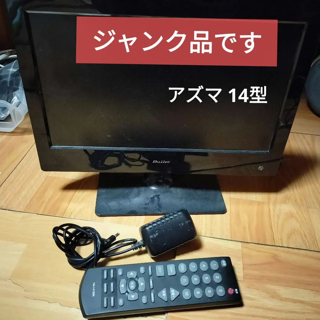 2025年最新】アズマ 液晶テレビの人気アイテム - メルカリ