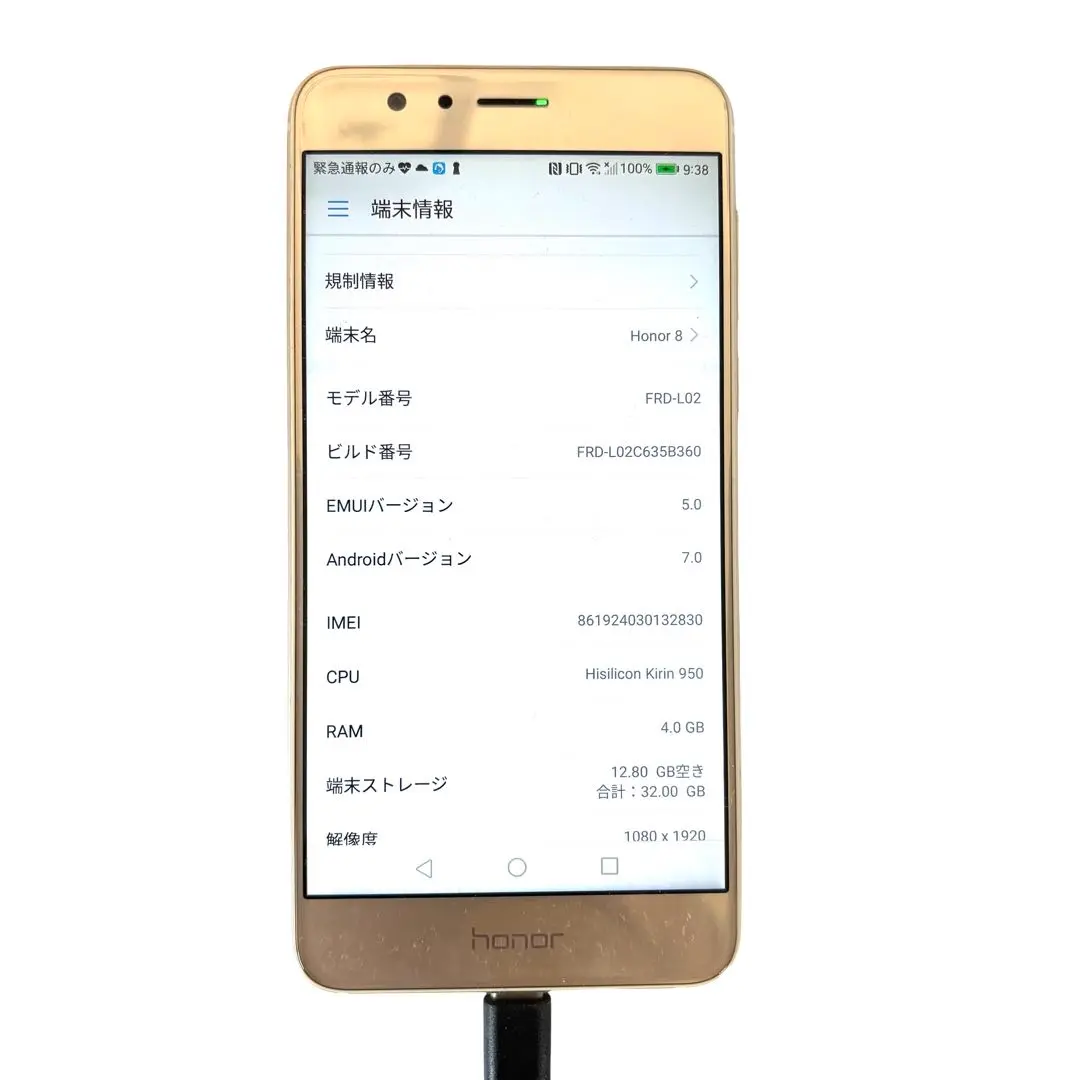 ANDROID - honor8 SIMフリー 中古美品 箱あり 2025年最新】huawei honor8 simフリーの人気アイテム - メルカリ